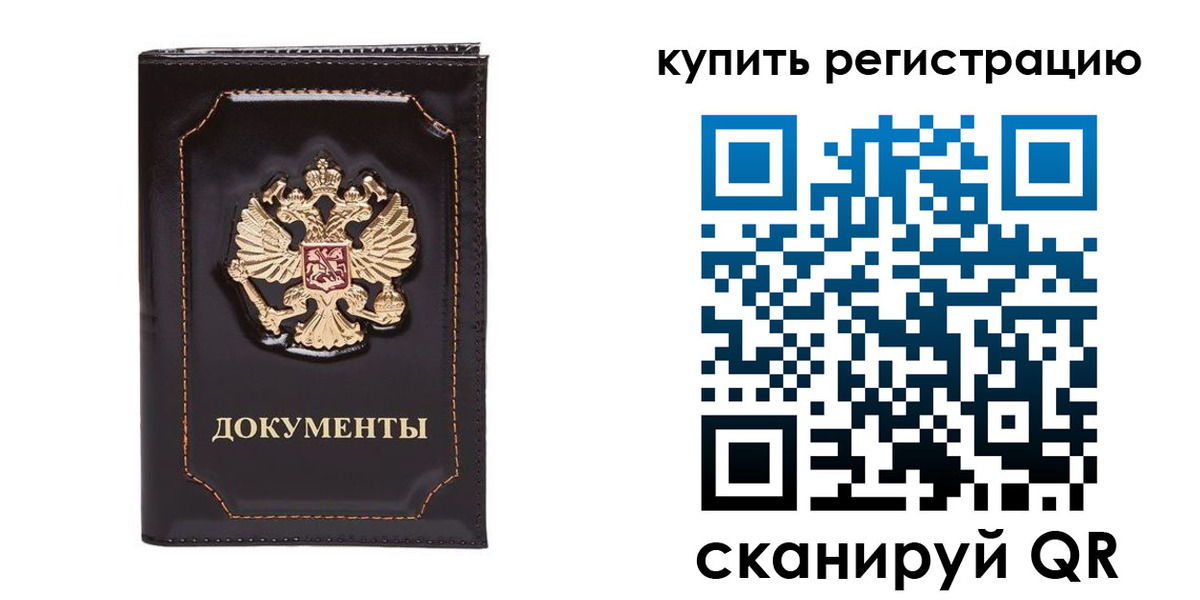 где прописаться в Новоалександровске