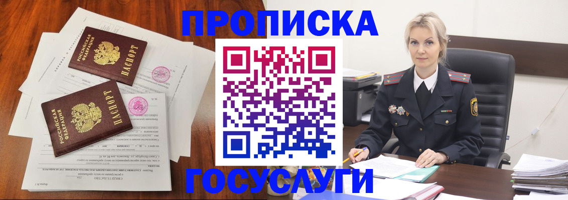 временная прописка в Новоалександровске