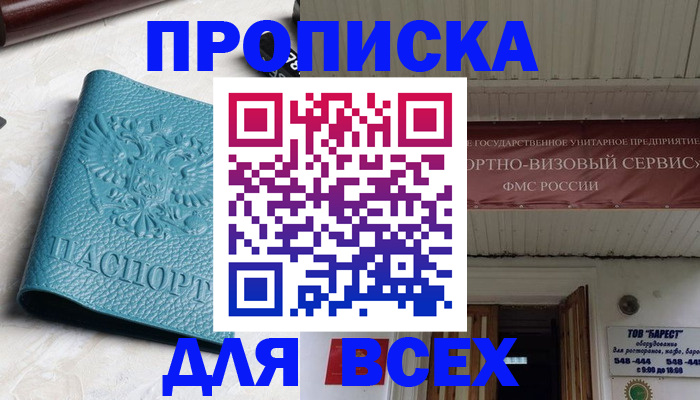 прописка иностранных граждан в Новоалександровске