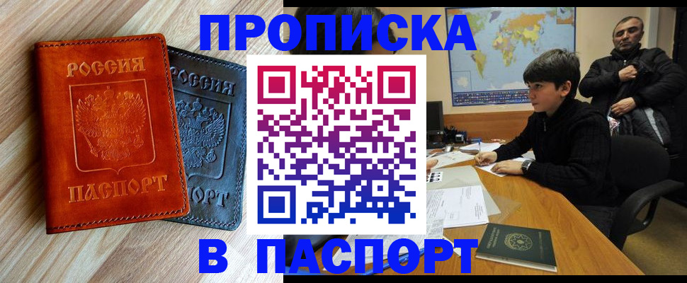 прописка для школы в Новоалександровске